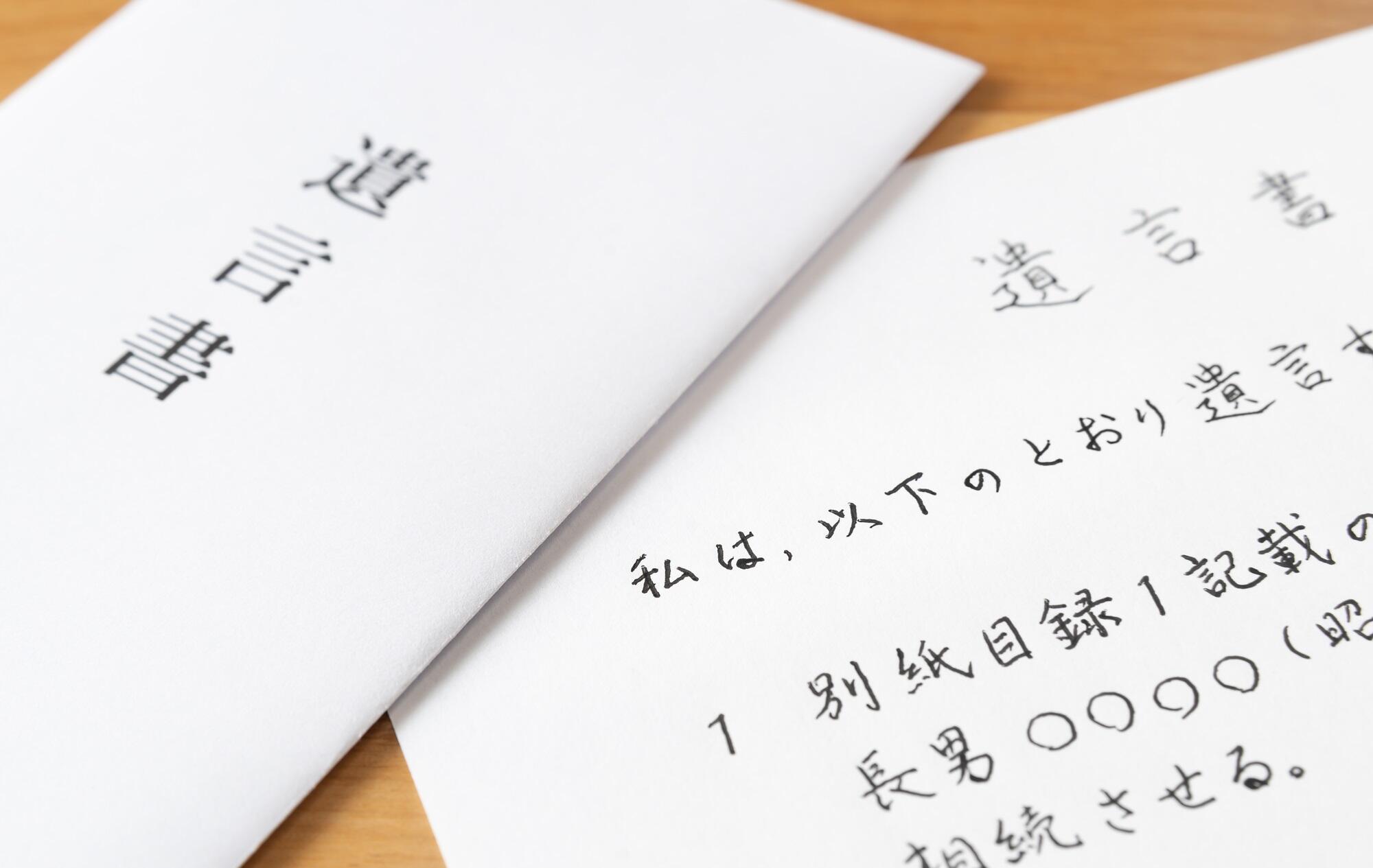 【遺言書】遺産を一人だけに相続させたい｜ケース例や注意点を解説！｜ベストロイヤーズ法律事務所